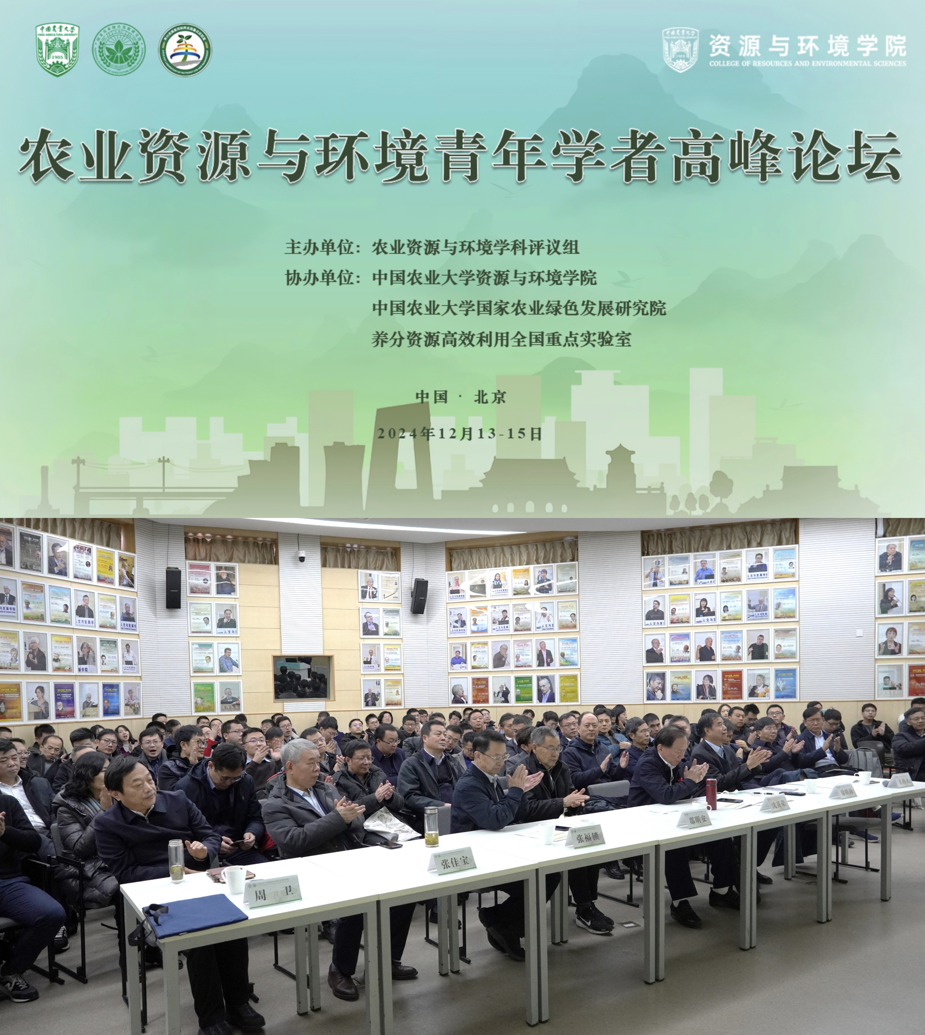 高峰论坛.jpg bevictor伟德官网